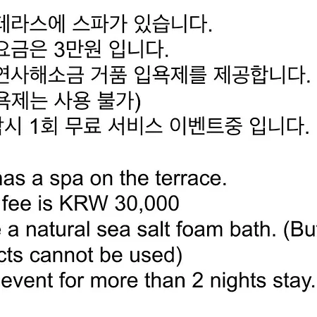 On The Sea Pension Jeju Exterior photo