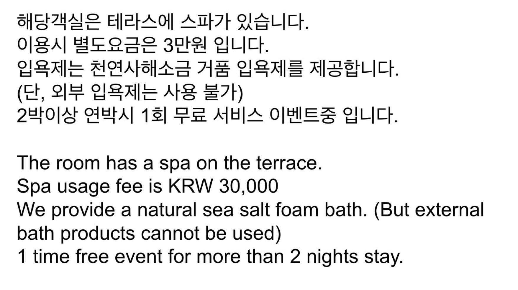 On The Sea Holiday home Jeju